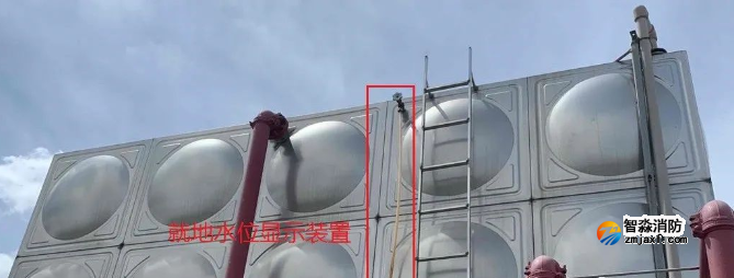 高位消防水箱水位顯示裝置設(shè)置要求將取消！看新規(guī)范！