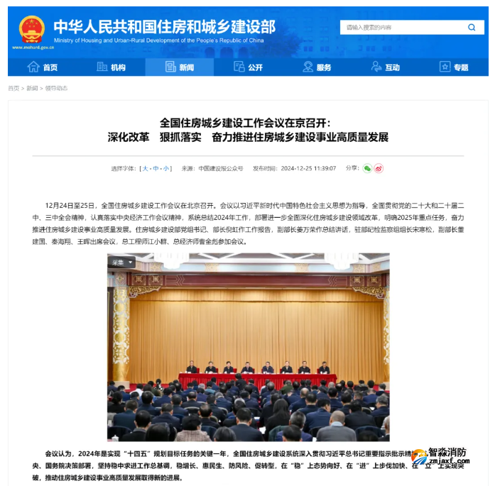 住建部：2025年大力實(shí)施城市更新！“新五類”工程來了！