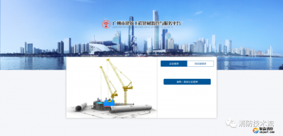 5月17日起，消防設(shè)備等建筑施工材料要上平臺！