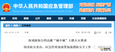 國務(wù)院安委辦、應(yīng)急管理部部署下一波大檢查：